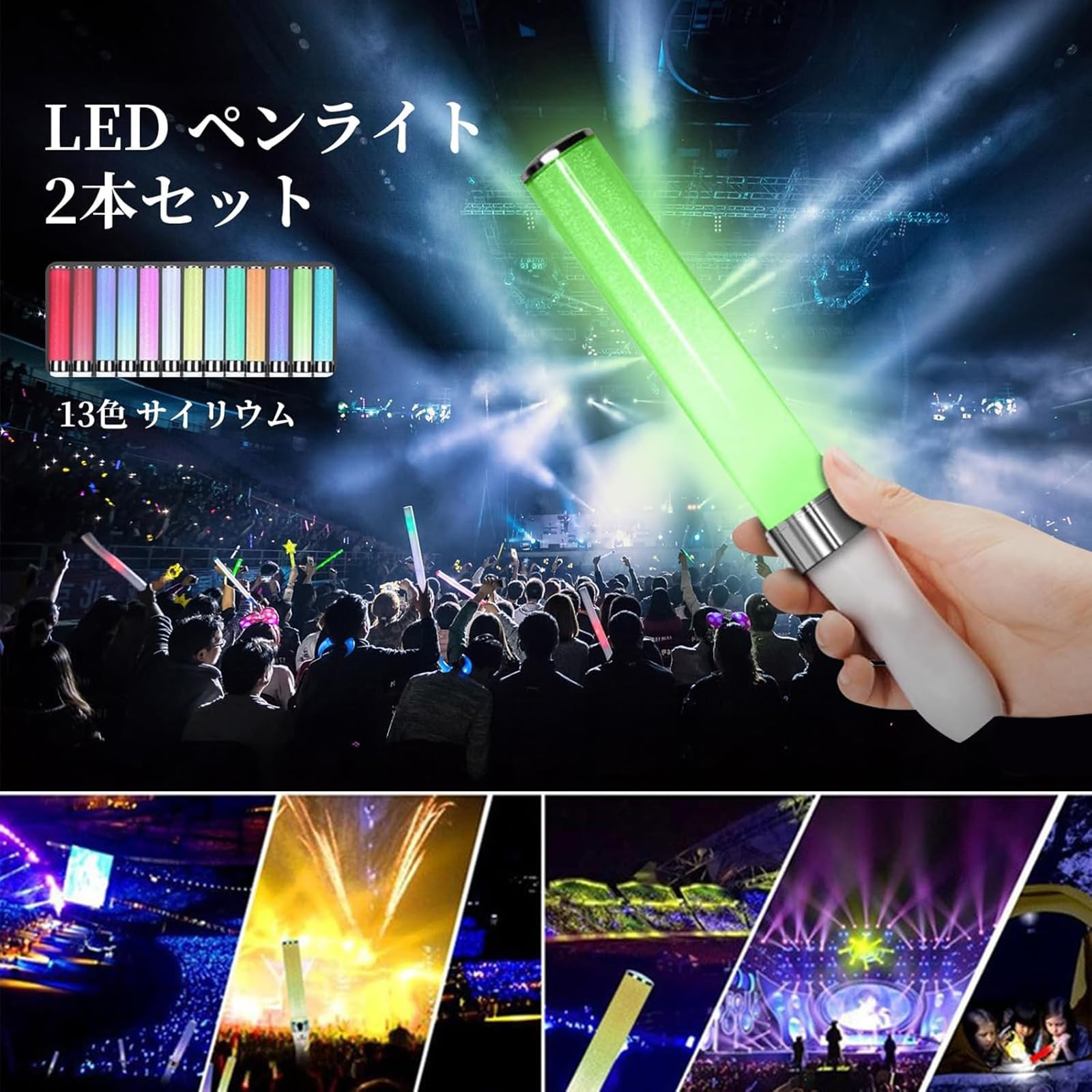 Amazon.co.jp: キングブレード 2本セット コンサートペンライト